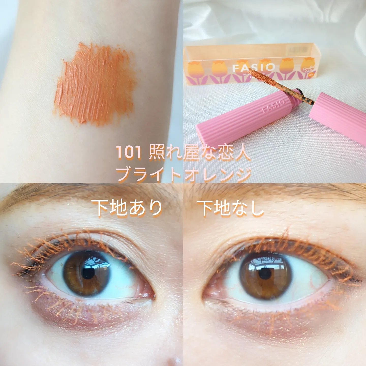 ウルトラ WP マスカラ(ロング)/FASIO/マスカラを使ったクチコミ（3枚目）