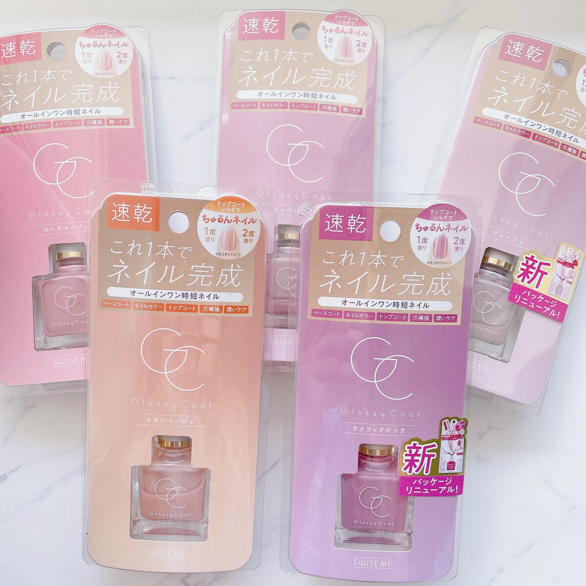 グロッシーコート スキンベージュ【新】/スキューズミー/オールインワンネイルを使ったクチコミ（2枚目）