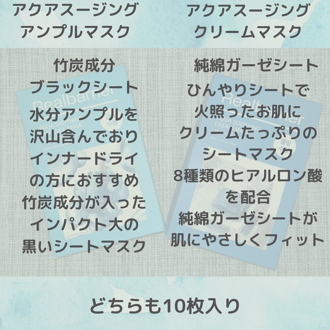 アクアスージングアンプルマスク/Real Barrier/シートマスク・パックを使ったクチコミ(2枚目)