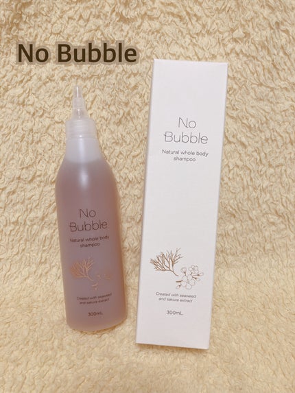 全身シャンプー No Bubble/No Bubble/ボディソープを使ったクチコミ(1枚目)