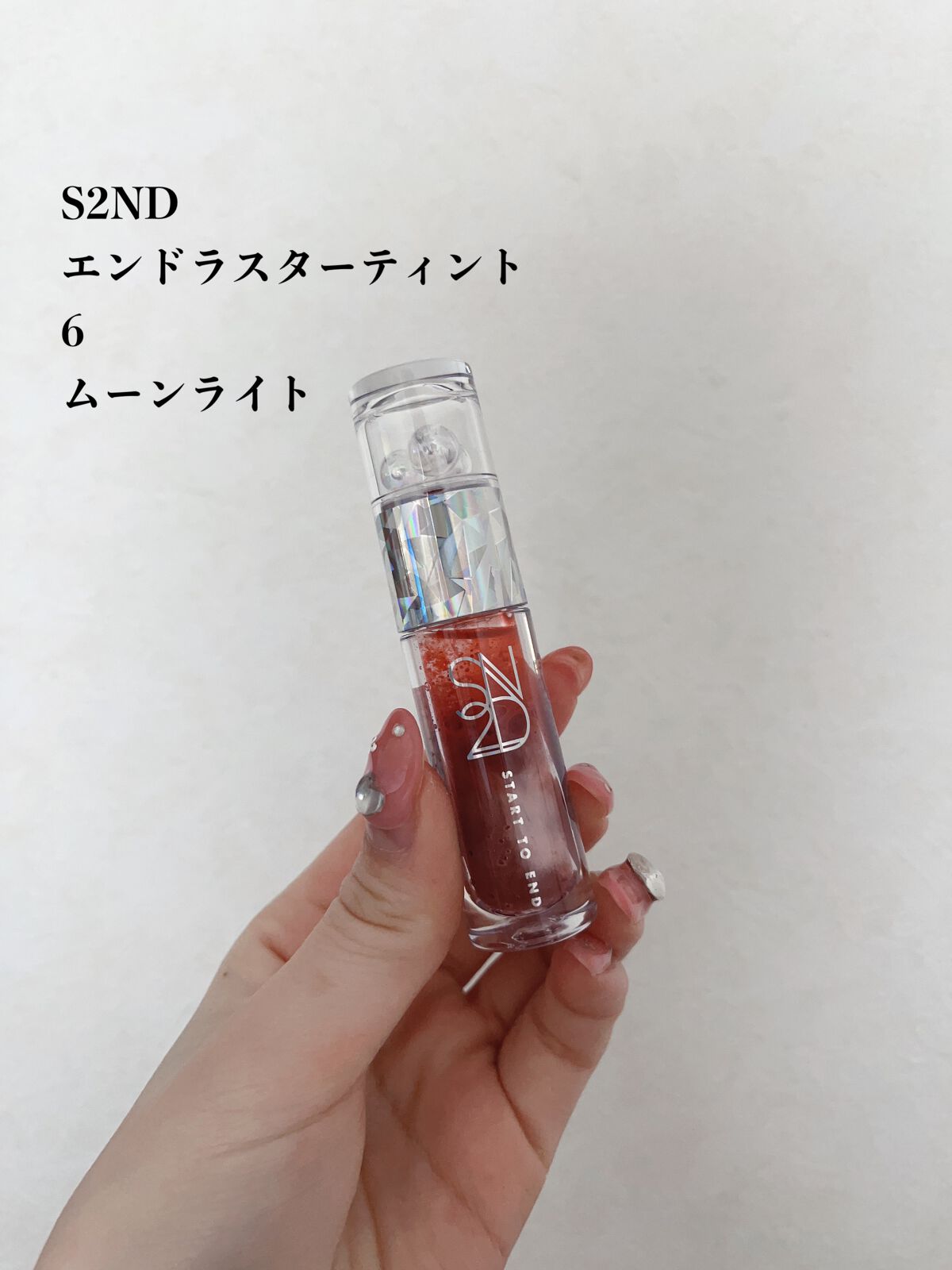エンドラスターティント 6 ムーンライト/S2ND/リップティントを使ったクチコミ（2枚目）