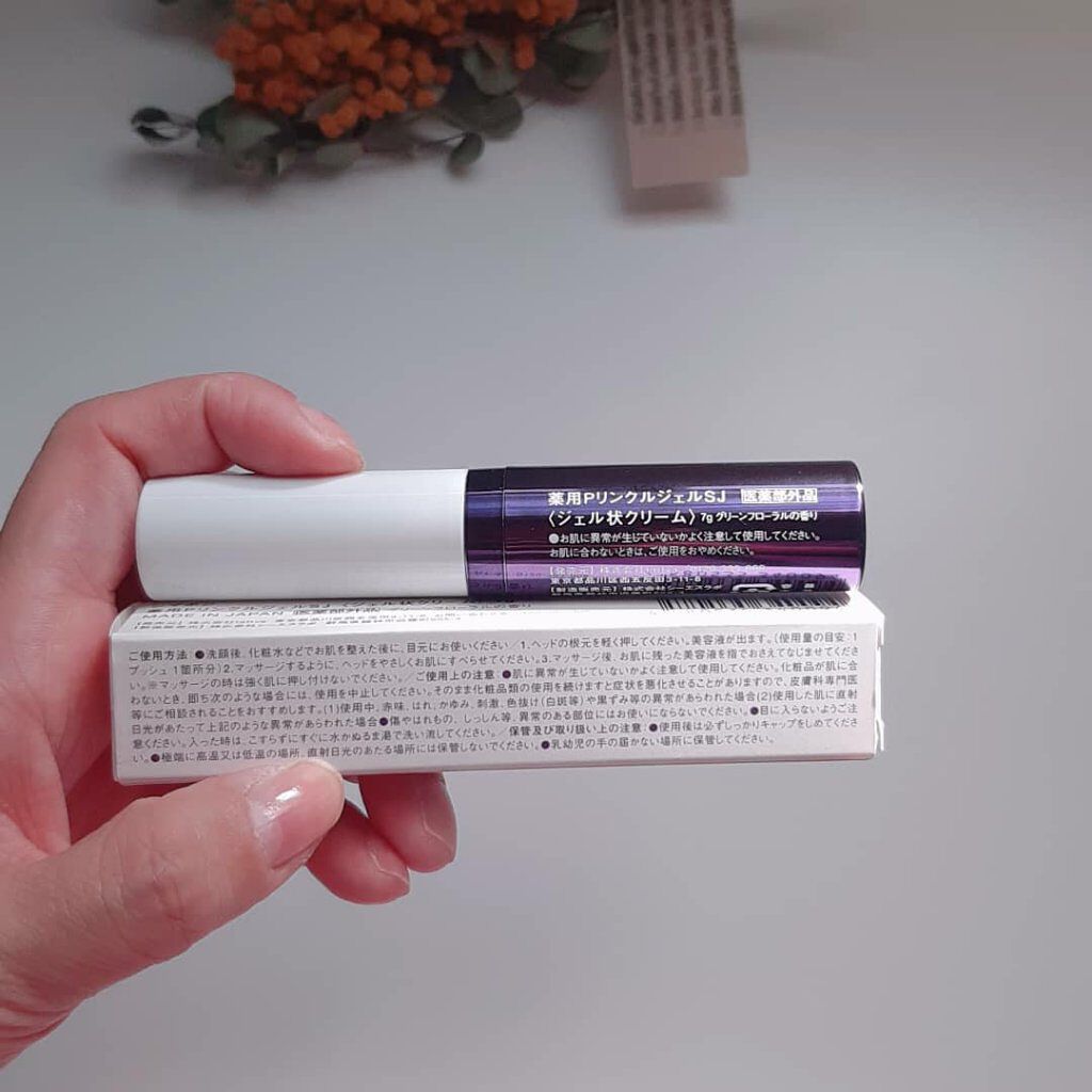 コレクティブアイセラム/shimaboshi/アイケア・アイクリームを使ったクチコミ(2枚目)