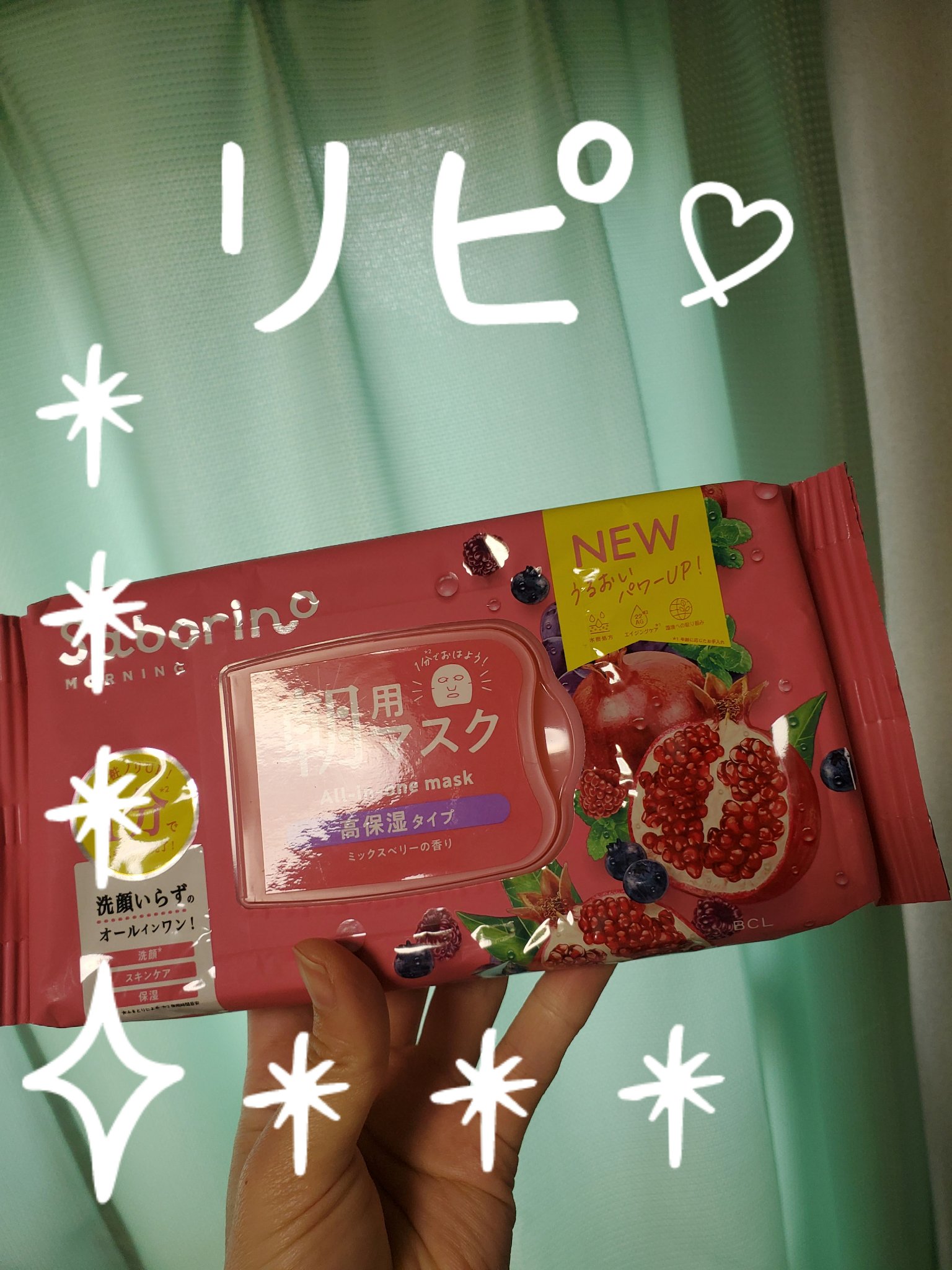 サボリーノ 目ざまシート 完熟果実の高保湿タイプ Nのクチコミ「サボリーノ 目ざまシート 完熟果実の高保湿タイプ N
毎日洗顔代わりに使用しているサボリーノ。.....」（1枚目）