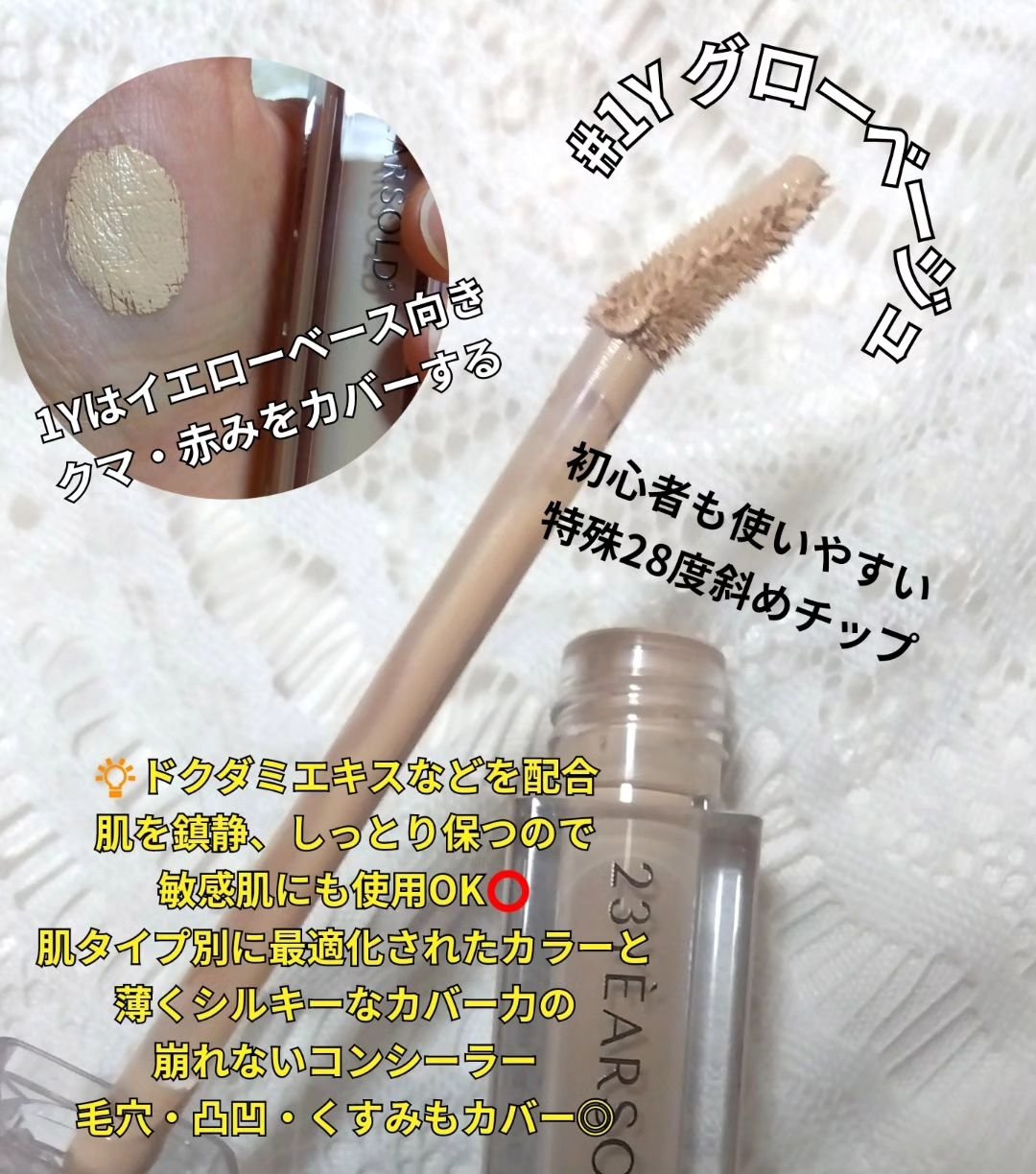 ダーマシンコンシーラー/23years old/リキッドコンシーラーを使ったクチコミ（2枚目）