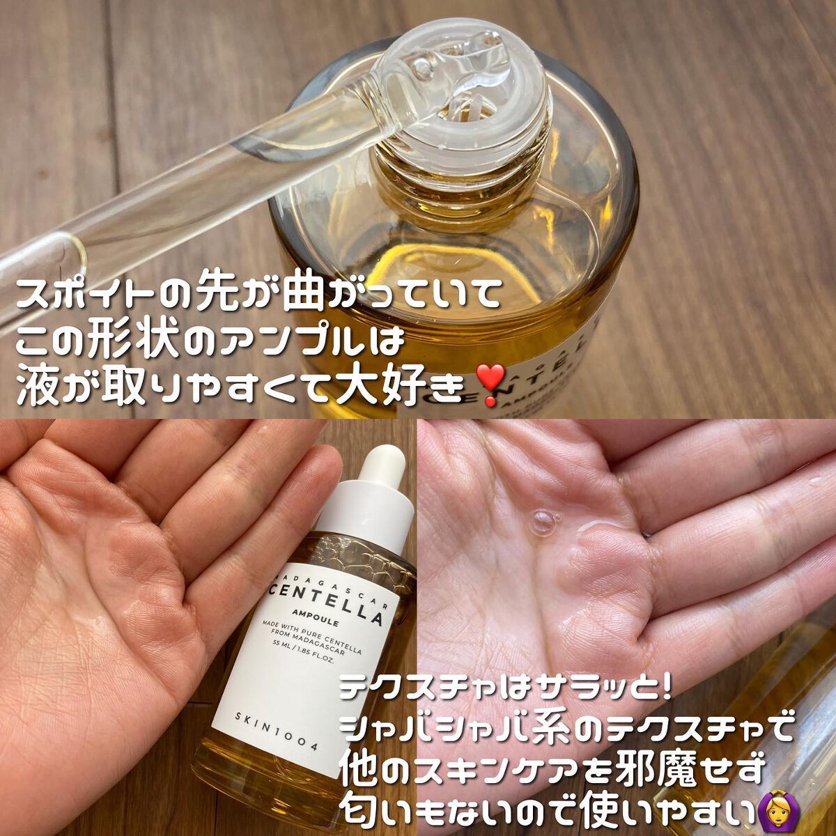 センテラ アンプル/SKIN1004/美容液を使ったクチコミ(2枚目)