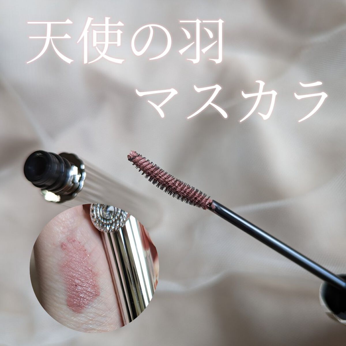 ジルスチュアート ブルーミングラッシュ　ニュアンスカーラー 10 rosy haze dream(限定色)/JILL STUART/マスカラを使ったクチコミ（1枚目）