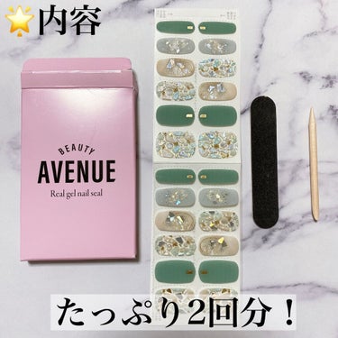 リアルジェルネイルシール/BEAUTY AVENUE/ネイルシールを使ったクチコミ（2枚目）