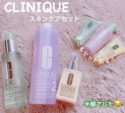 リキッド フェーシャル ソープ/CLINIQUE/その他洗顔料を使ったクチコミ(1枚目)