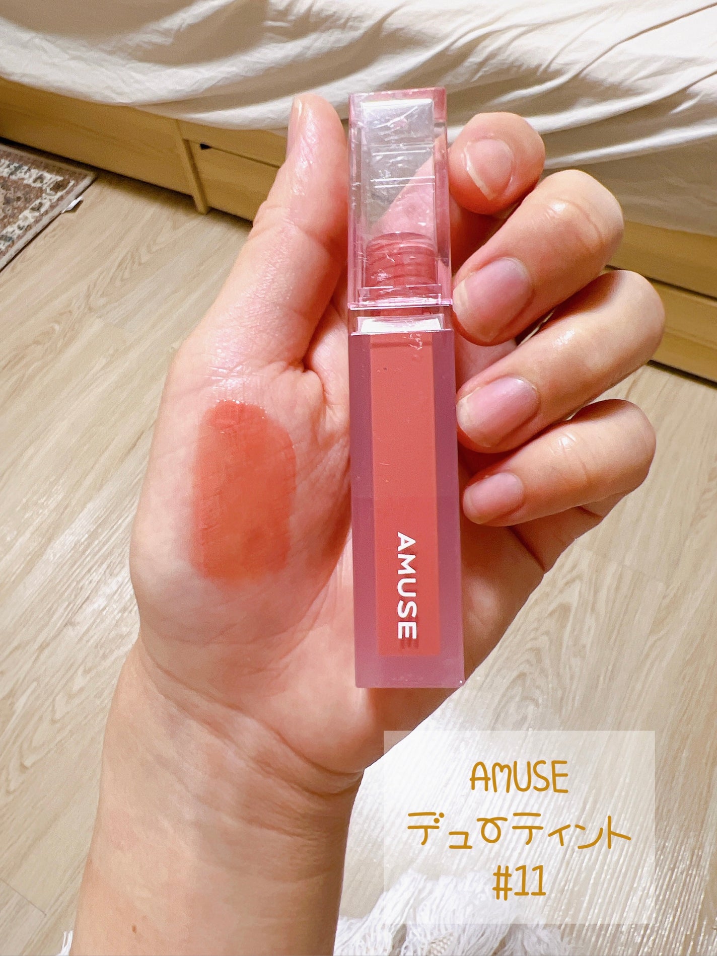 デューティント/AMUSE/リップティントを使ったクチコミ(6枚目)