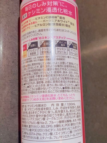 極潤プレミアム ヒアルロン乳液 140ml/肌ラボ/乳液を使ったクチコミ（2枚目）