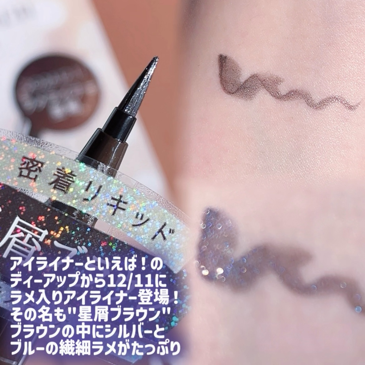 シルキーリキッドアイライナーWP/D-UP/リキッドアイライナーを使ったクチコミ（2枚目）