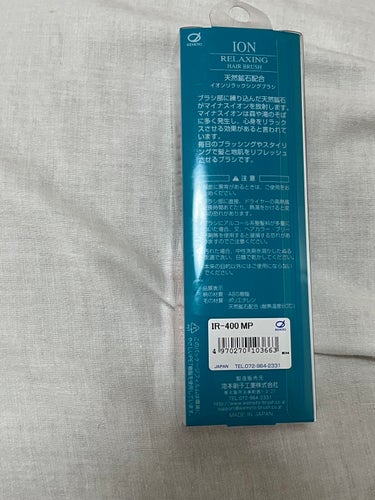 IR-400 イオンリラックシングブラシ/池本刷子工業/ヘアブラシを使ったクチコミ（2枚目）