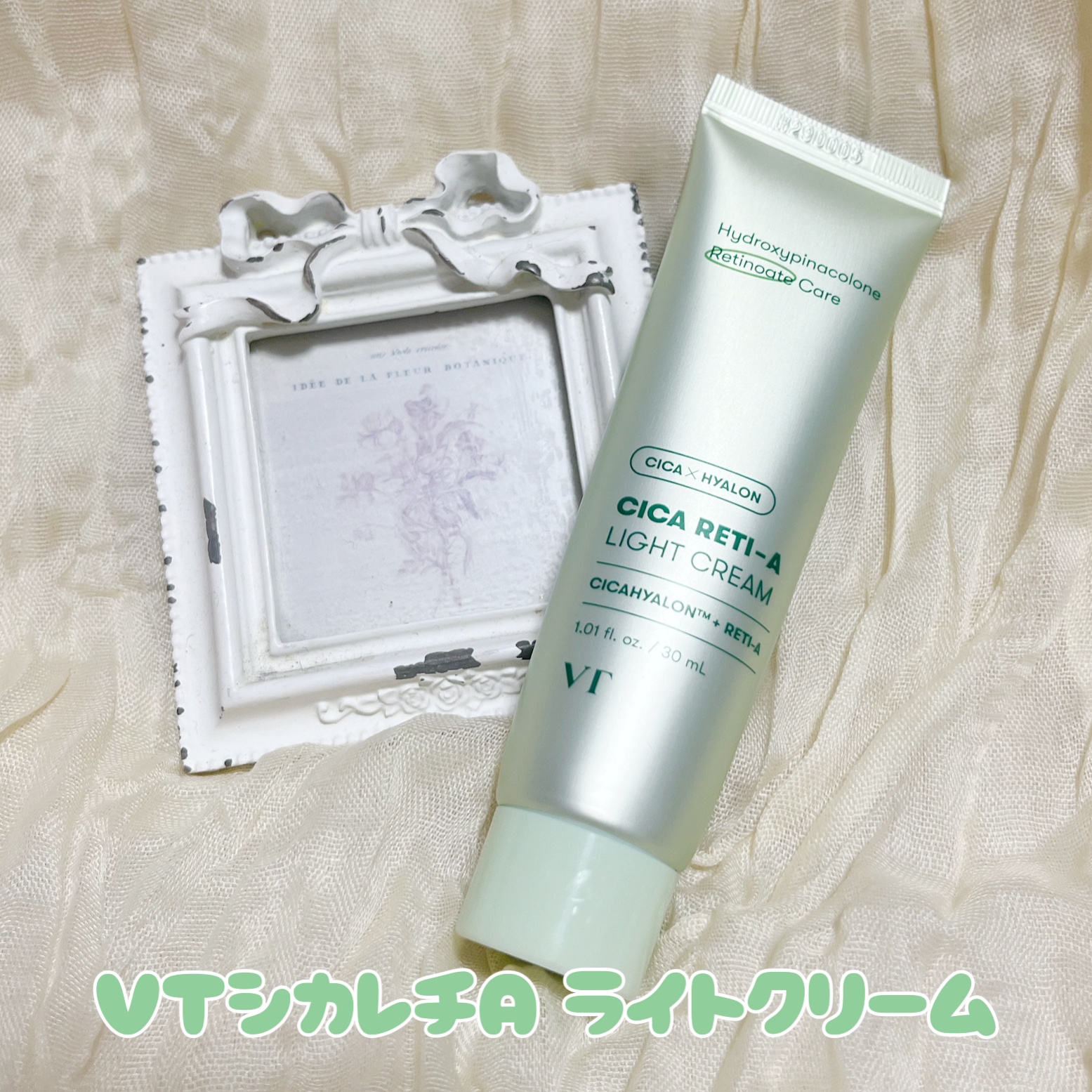 シカレチA ライトクリーム/VT/フェイスクリームを使ったクチコミ（1枚目）