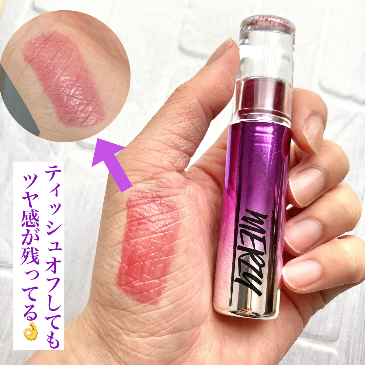 オーロラ デュイ ティント DT7.ミスティックモブ/MERZY/リップティントを使ったクチコミ（3枚目）