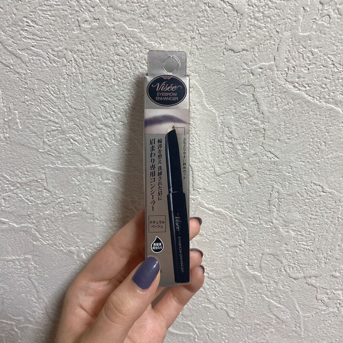 アイブロウエンハンサー/Visée/その他アイブロウを使ったクチコミ(1枚目)