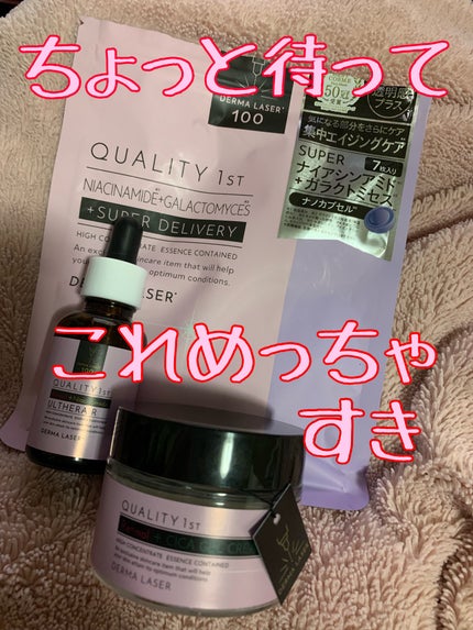ダーマレーザー ウルセラR/クオリティファースト/美容液を使ったクチコミ(1枚目)