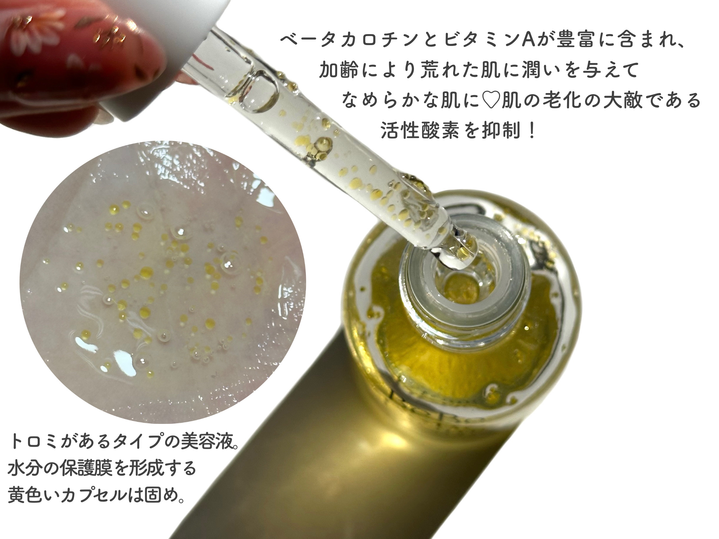 ベベバイオームアンチエイジングセラム/NATURAL DERMA PROJECT/美容液を使ったクチコミ（3枚目）