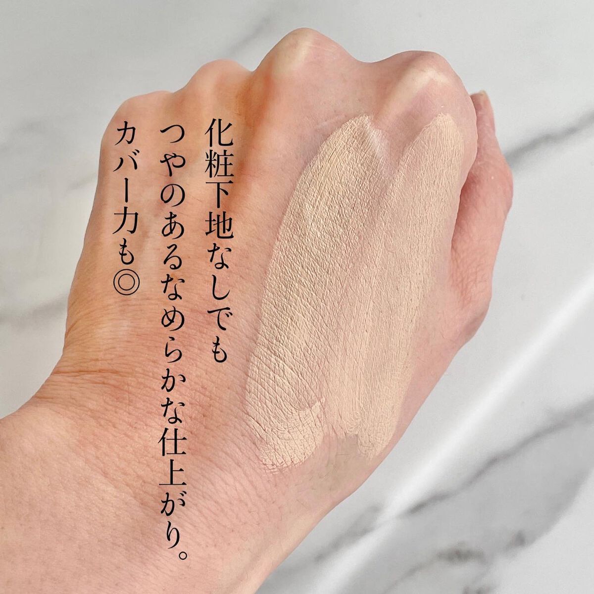 デイトリートメントバーム/プリマヴィスタ/クリーム・エマルジョンファンデーションを使ったクチコミ（2枚目）