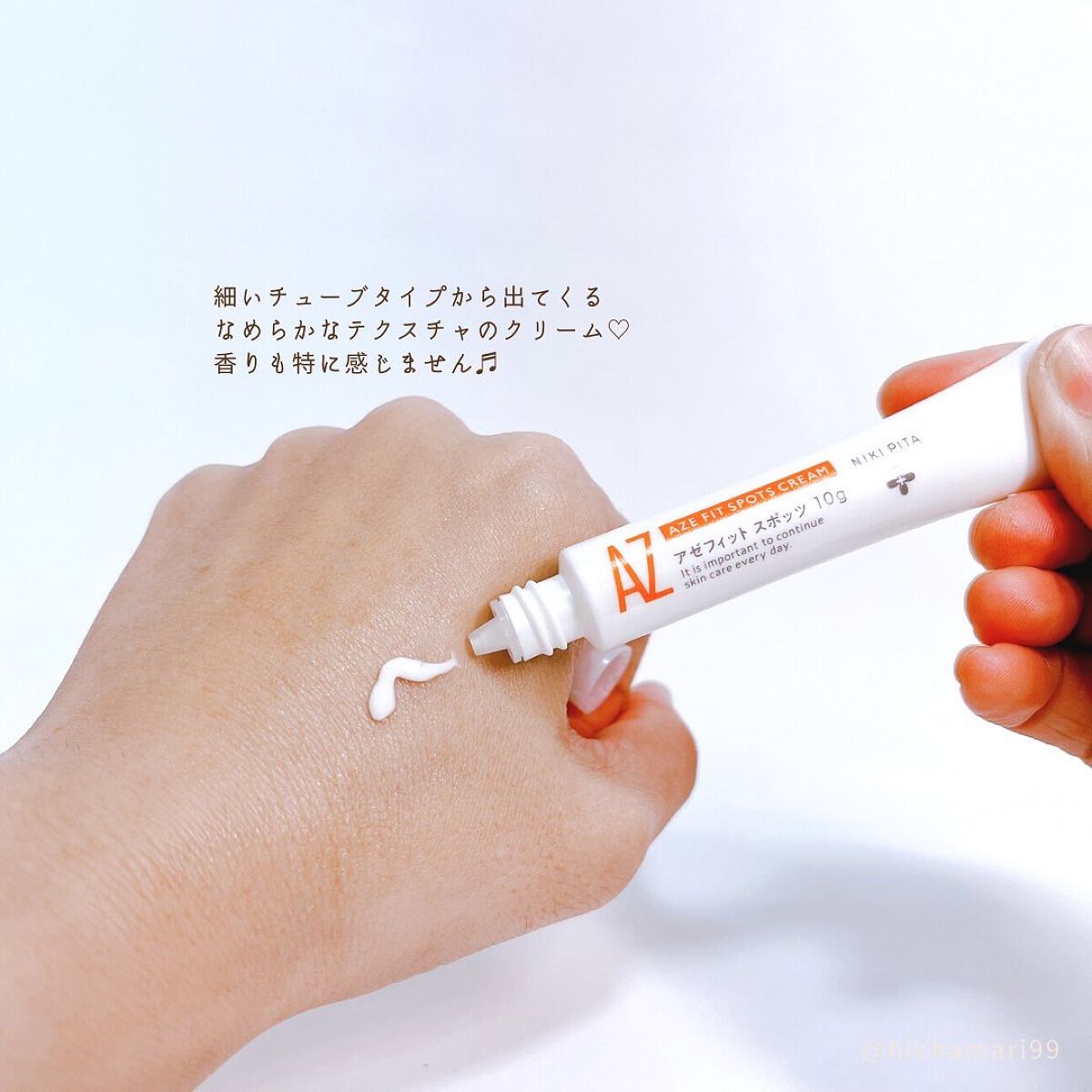 AZ アゼフィットスポッツ/NIKI PITA/フェイスクリームを使ったクチコミ(7枚目)