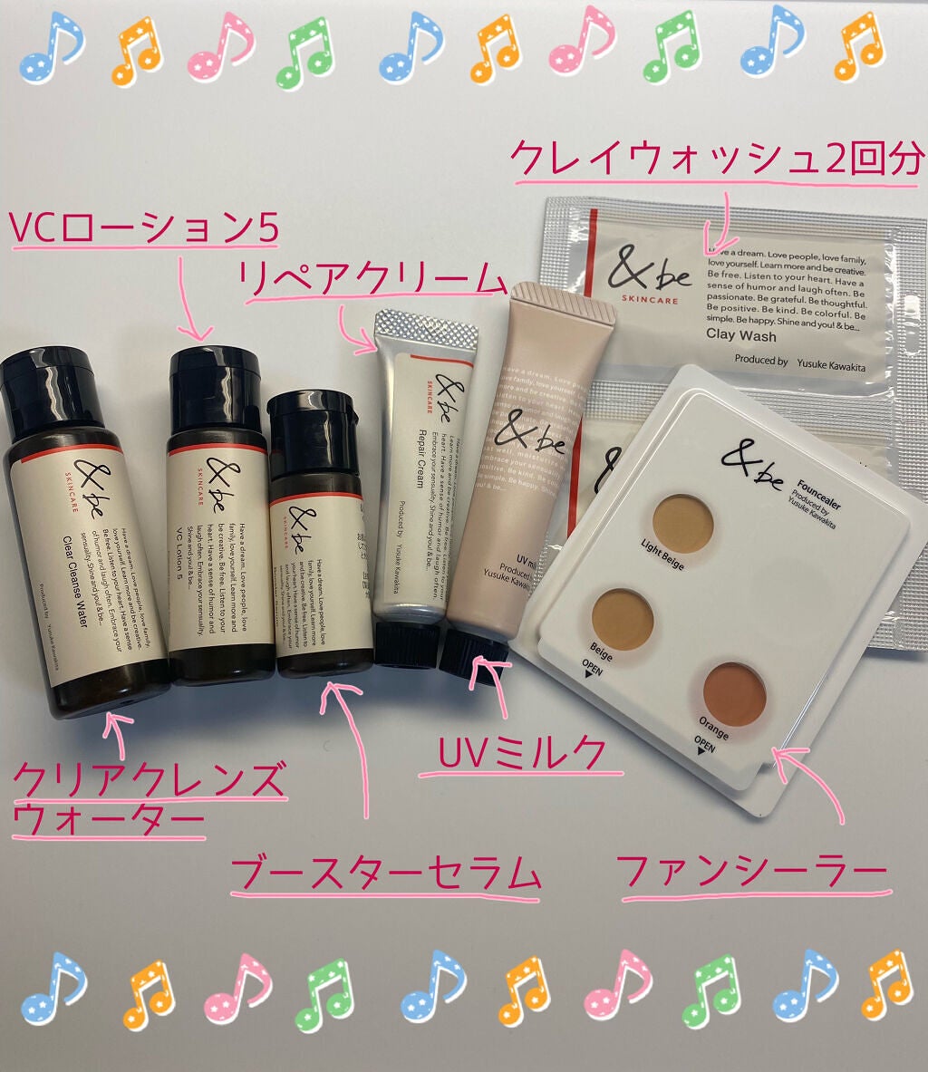 &be トライアルセット/&be/トライアルキットを使ったクチコミ(2枚目)