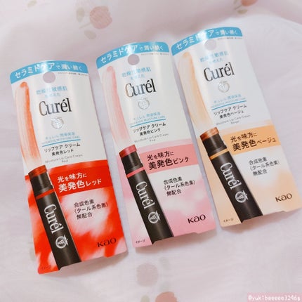 リップケア クリーム(美発色シリーズ)/キュレル/リップクリームを使ったクチコミ(7枚目)