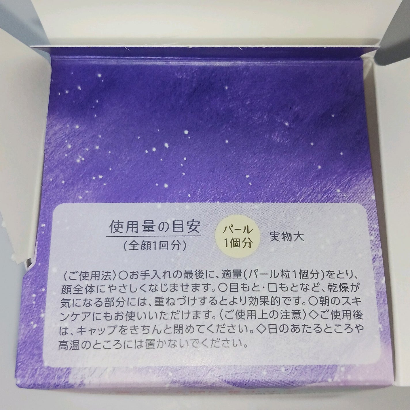 クリアターン ごめんね素肌 おやすみリペアクリーム/クリアターン/フェイスクリームを使ったクチコミ(2枚目)