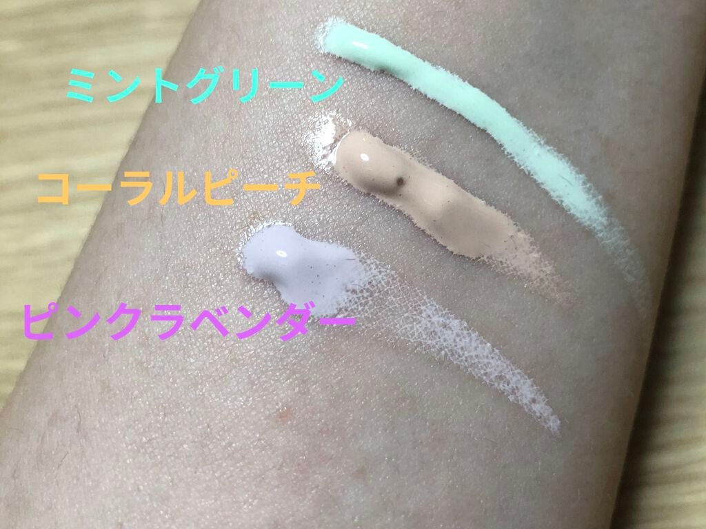 スキンナビゲートカラー/MAJOLICA MAJORCA/化粧下地を使ったクチコミ(2枚目)