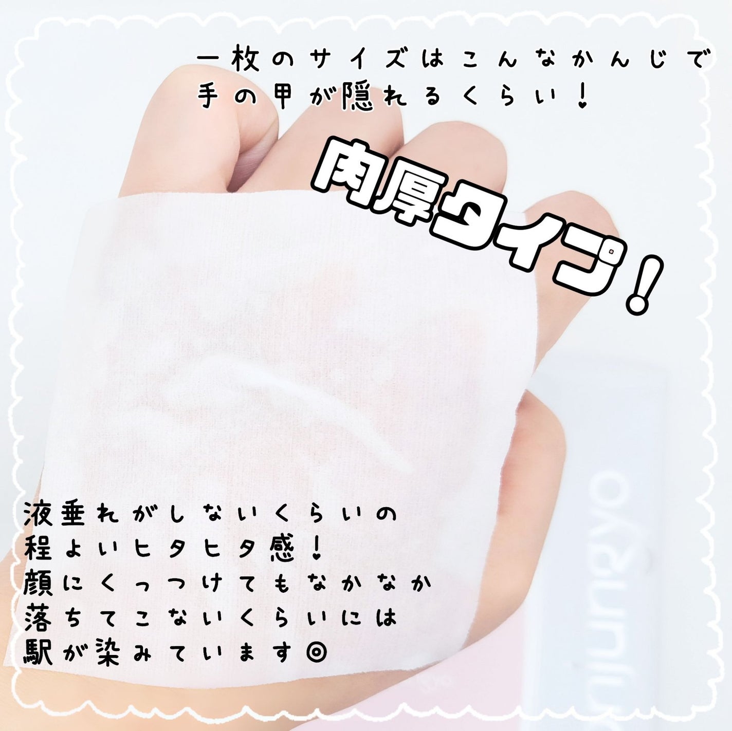 ウォンジョンヨ モイストアップレディスキンパック N/Wonjungyo/シートマスク・パックを使ったクチコミ(2枚目)