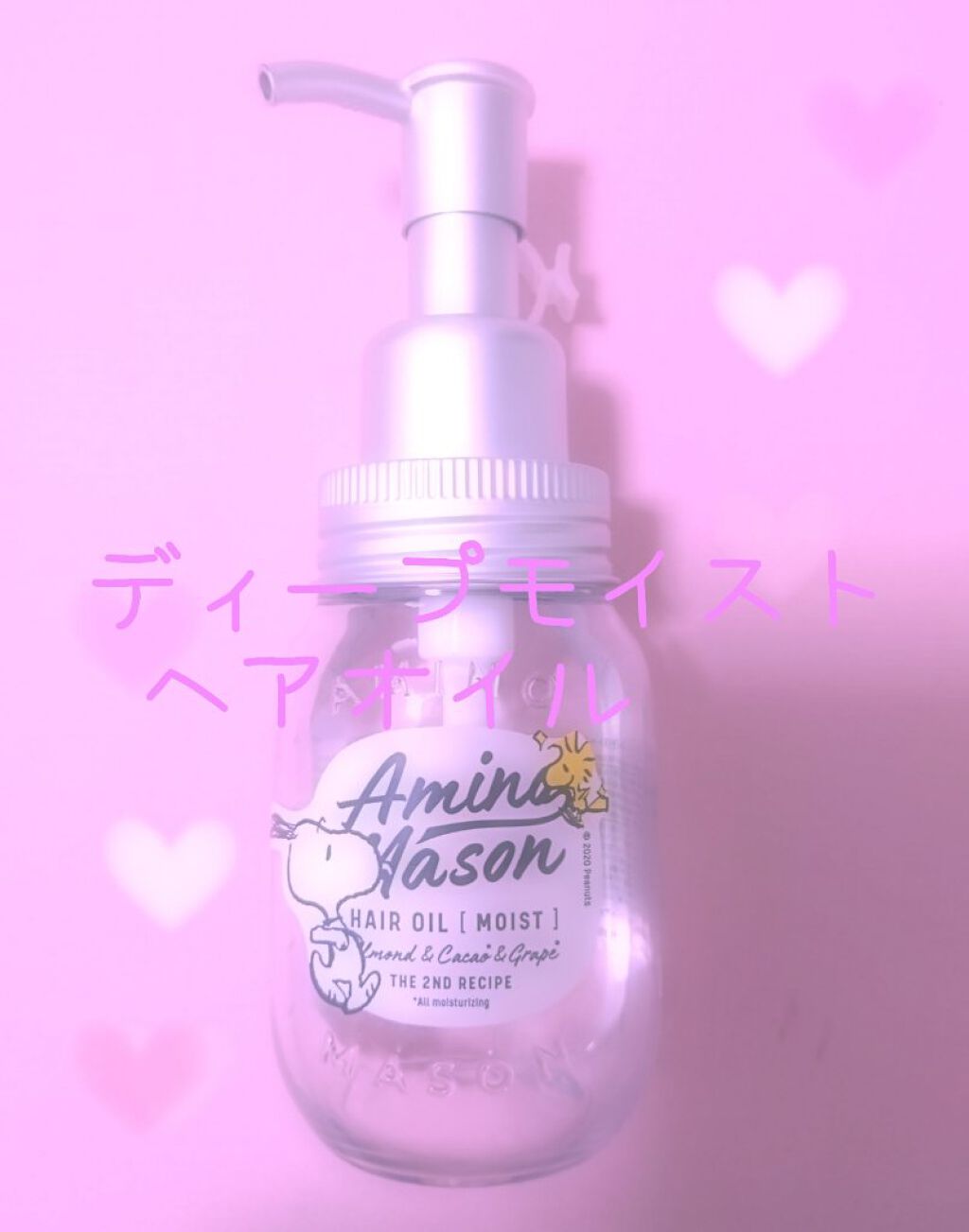 ディープモイスト ヘアオイルEX/アミノメイソン/ヘアオイルを使ったクチコミ（2枚目）