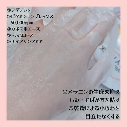 ビタ ジェニックゼリーマスク/BANOBAGI/シートマスク・パックを使ったクチコミ(4枚目)