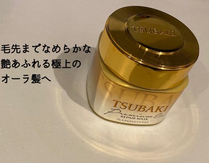 プレミアムリペアマスク(資生堂 プレミアムリペアマスク)/TSUBAKI/ヘアマスク・ヘアパックを使ったクチコミ(2枚目)