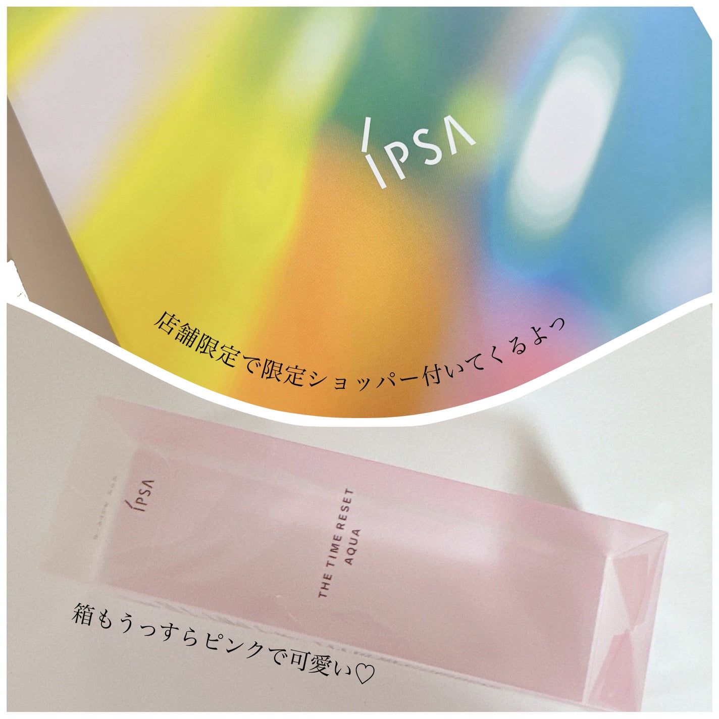 ザ・タイムR アクア/IPSA/化粧水を使ったクチコミ(3枚目)