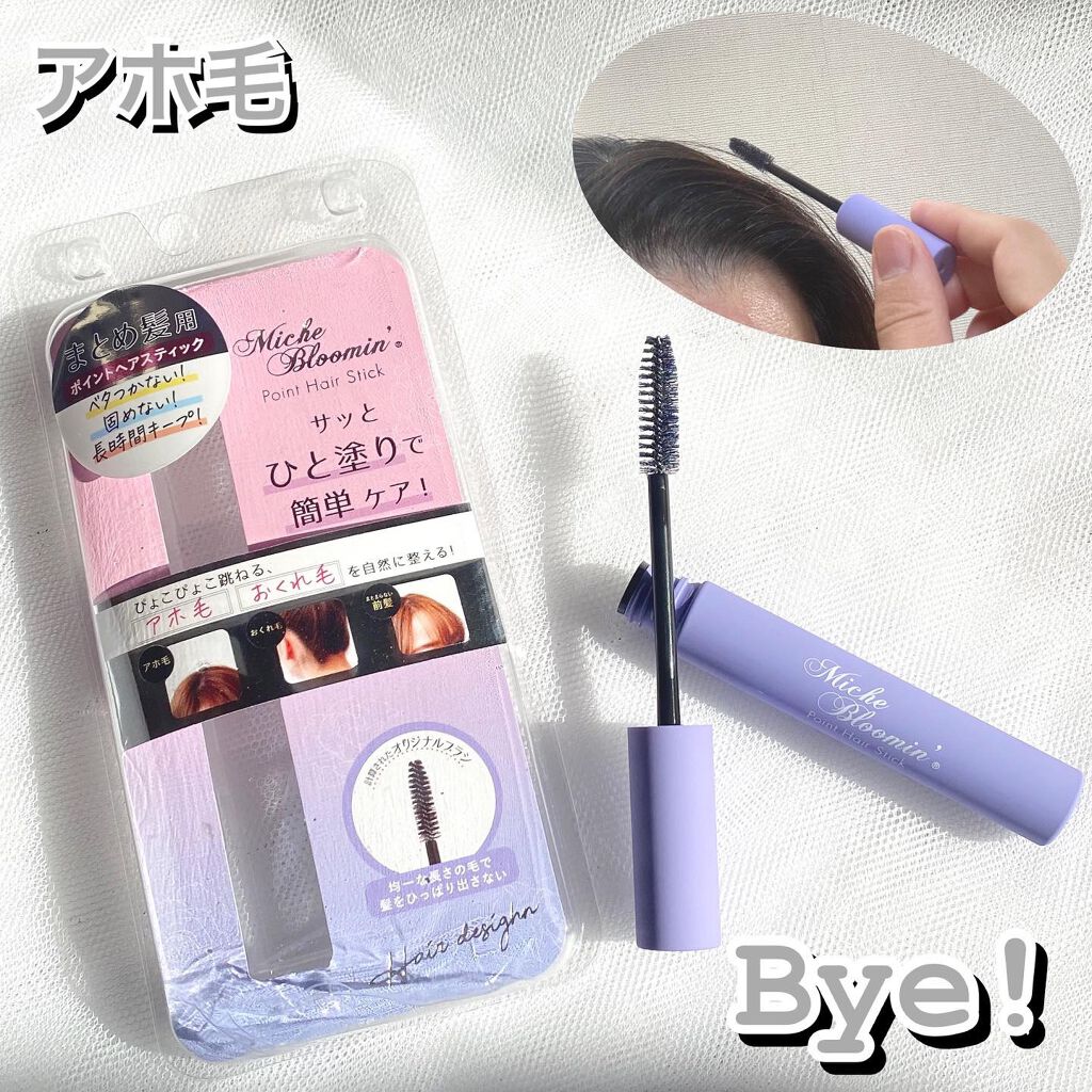 ポイントヘアスティック/ミッシュブルーミン/ヘアジェルを使ったクチコミ（1枚目）