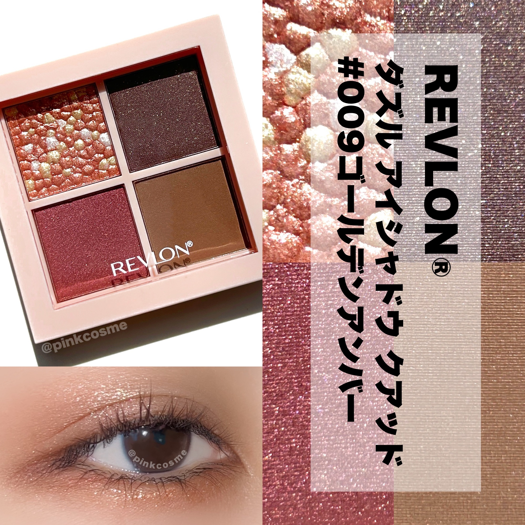 レブロン ダズル アイシャドウ クアッド/REVLON/アイシャドウパレットを使ったクチコミ（1枚目）