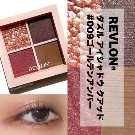 レブロン ダズル アイシャドウ クアッド/REVLON/アイシャドウパレットを使ったクチコミ(1枚目)