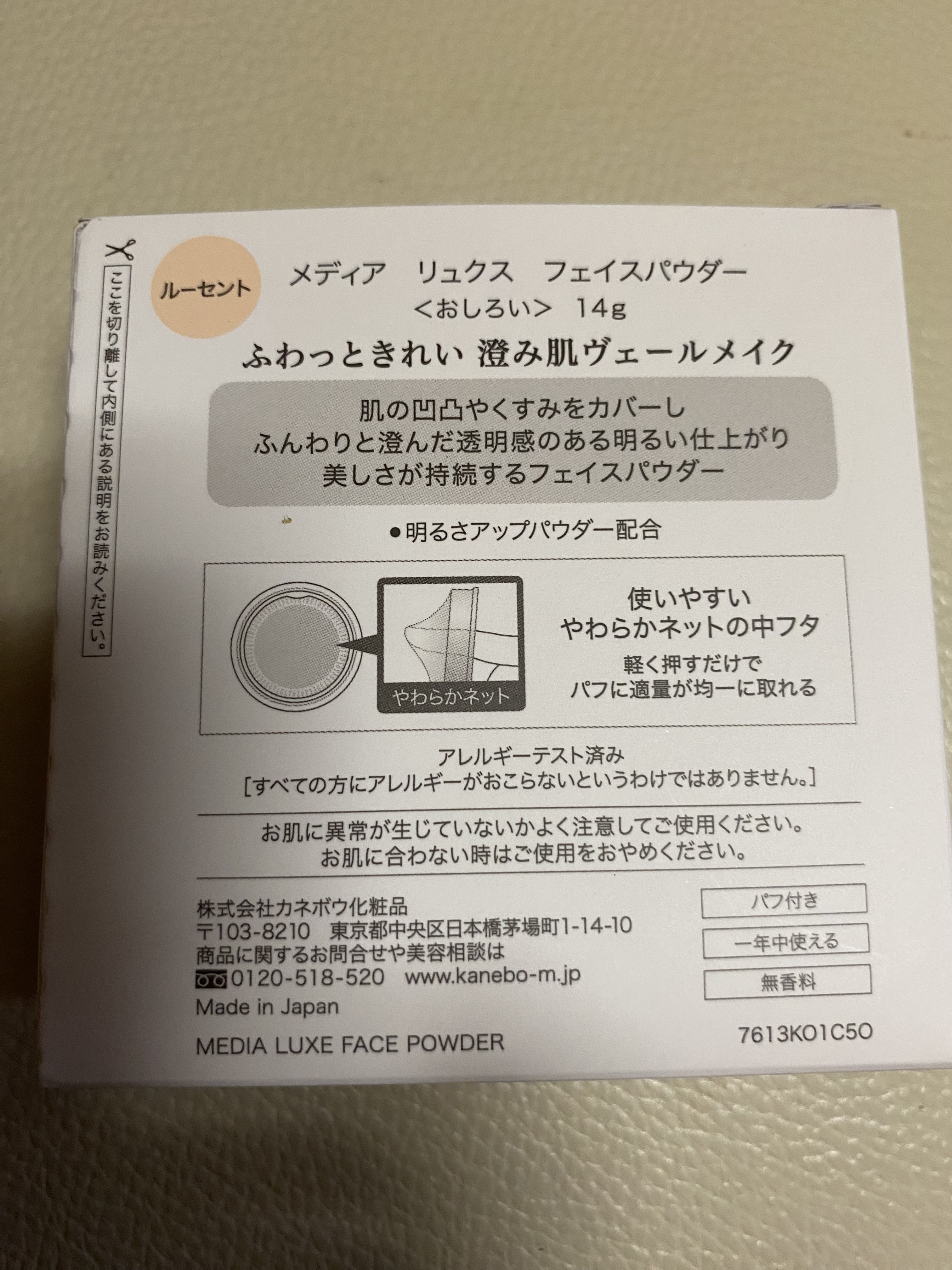 フェイスパウダー/media luxe/ルースパウダーを使ったクチコミ（3枚目）