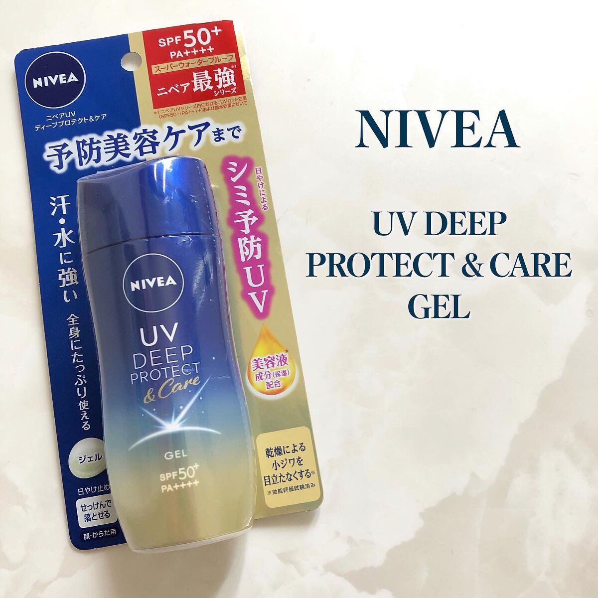 ニベアUV ディープ プロテクト＆ケア ジェル/ニベア/日焼け止めジェルを使ったクチコミ（1枚目）