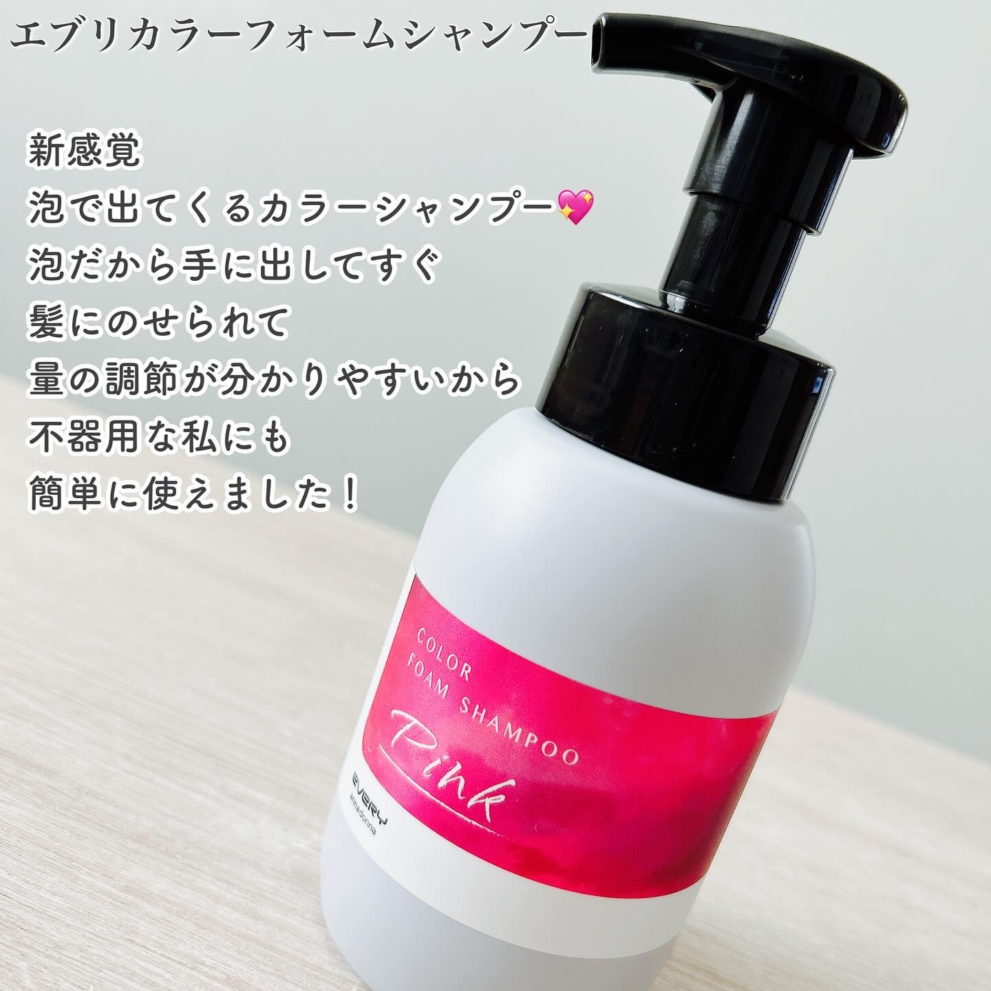 エブリ カラートリートメント/アンナドンナ/ヘアカラーを使ったクチコミ（2枚目）