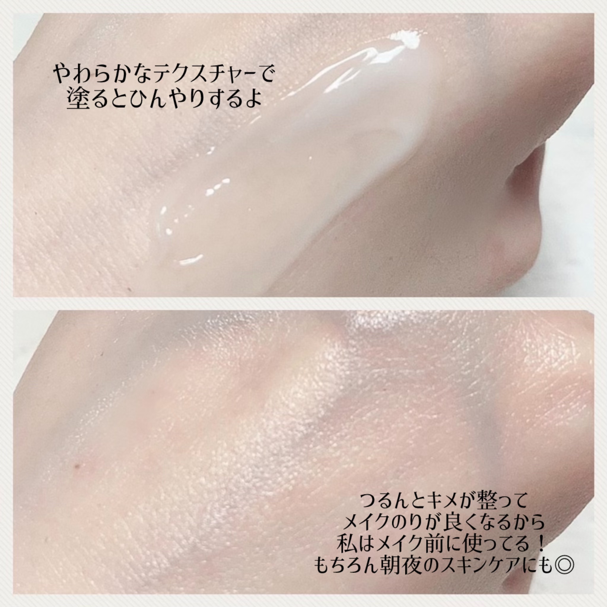 毛穴レスむき卵肌クリーム/A’pieu/フェイスクリームを使ったクチコミ（3枚目）