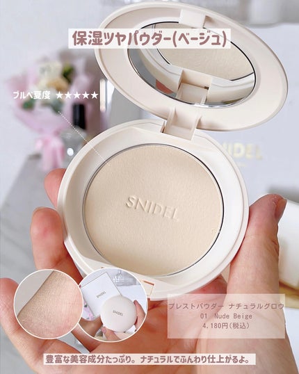 SNIDEL スキン グロウ ブラッシュ 09 Milk Tea Coral/SNIDEL BEAUTY/パウダーチークを使ったクチコミ(2枚目)