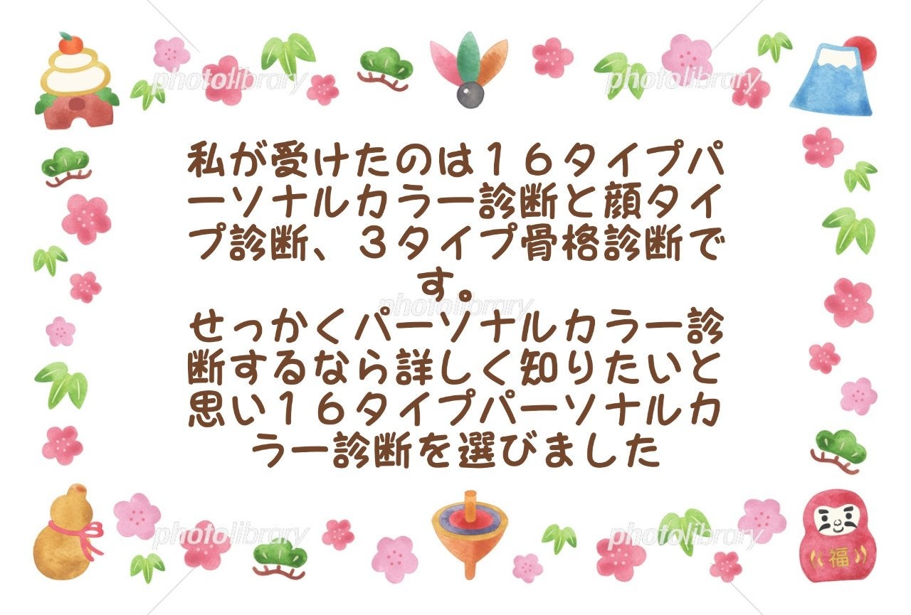 ミイヒ(みんこ)🌈 on LIPS 「こんばんは!ミイヒです!パーソナルカラー診断、骨格診断、顔タイ..」(2枚目)