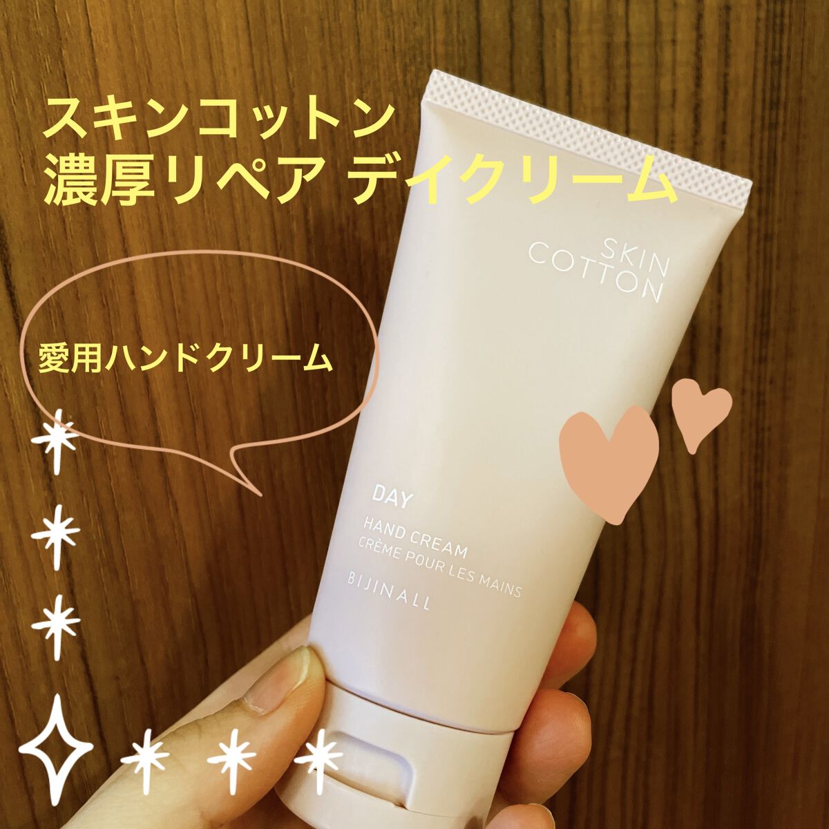 濃厚リペア デイクリーム/スキンコットン/フェイスクリームを使ったクチコミ（1枚目）