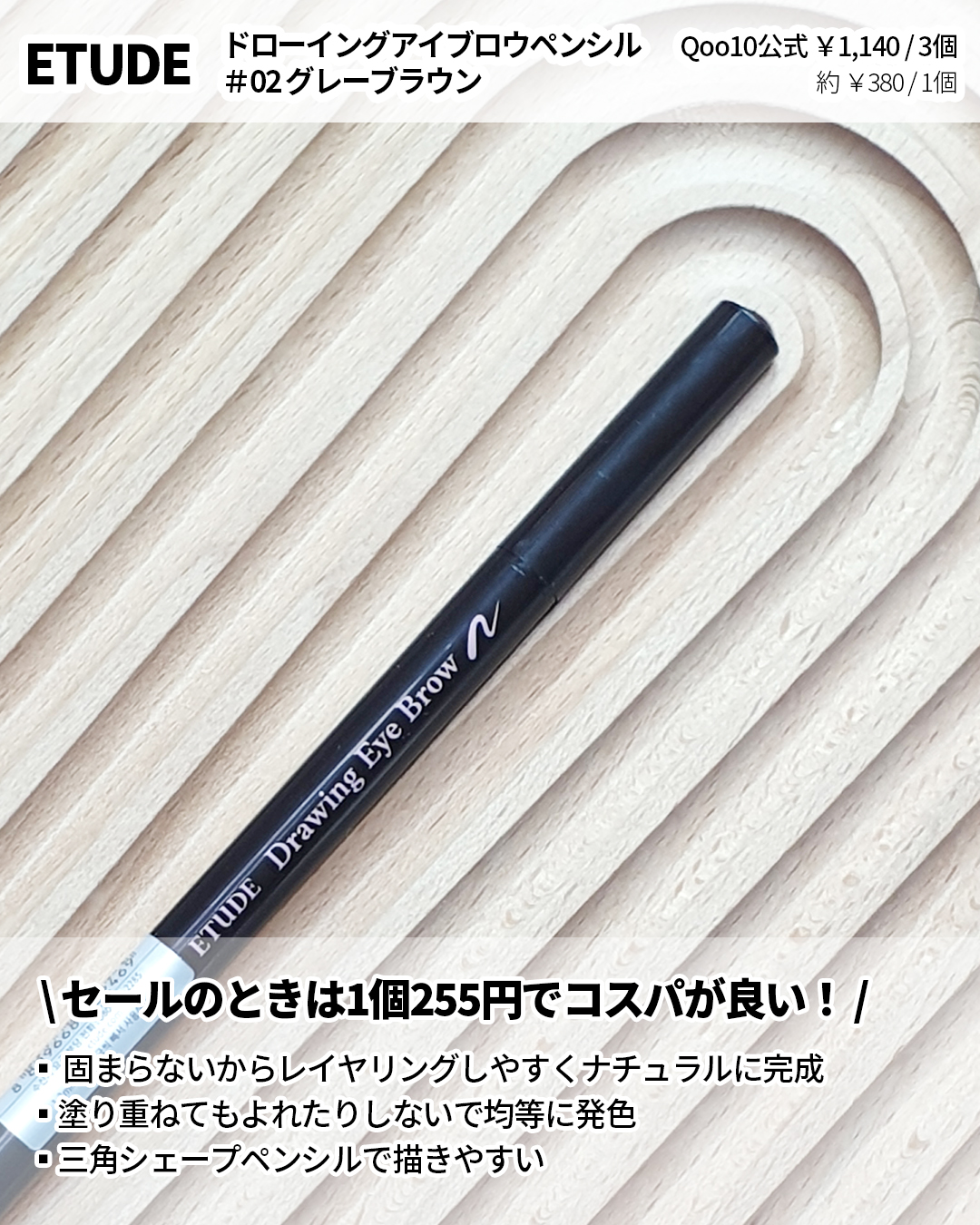 ドローイング アイブロウ ペンシル/ETUDE/アイブロウペンシルを使ったクチコミ（2枚目）