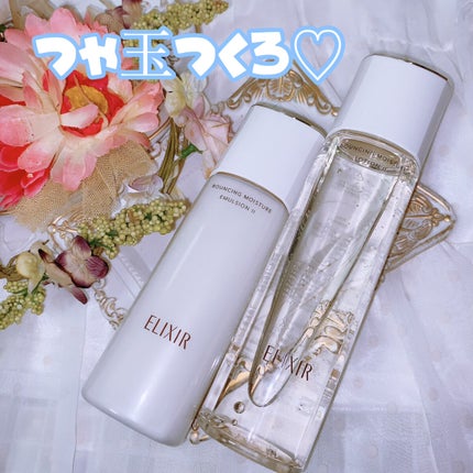 リフトモイスト エマルジョン SP/エリクシール/乳液を使ったクチコミ(5枚目)