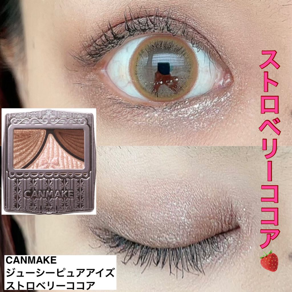 ジューシーピュアアイズ/キャンメイク/アイシャドウパレットを使ったクチコミ(1枚目)