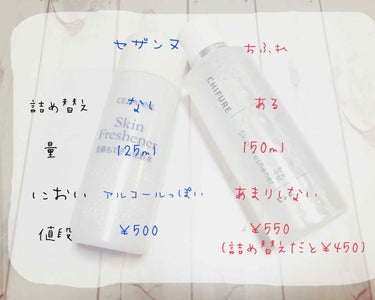 やってみたかったプチプラ対決！

セザンヌのふきとり化粧水とちふれのふきとり化粧水を使い比べてみたいと思います！！！

わたしはどっちも朝洗顔替わりに使っています
どちらも使用後に以前紹介した無印の乳液