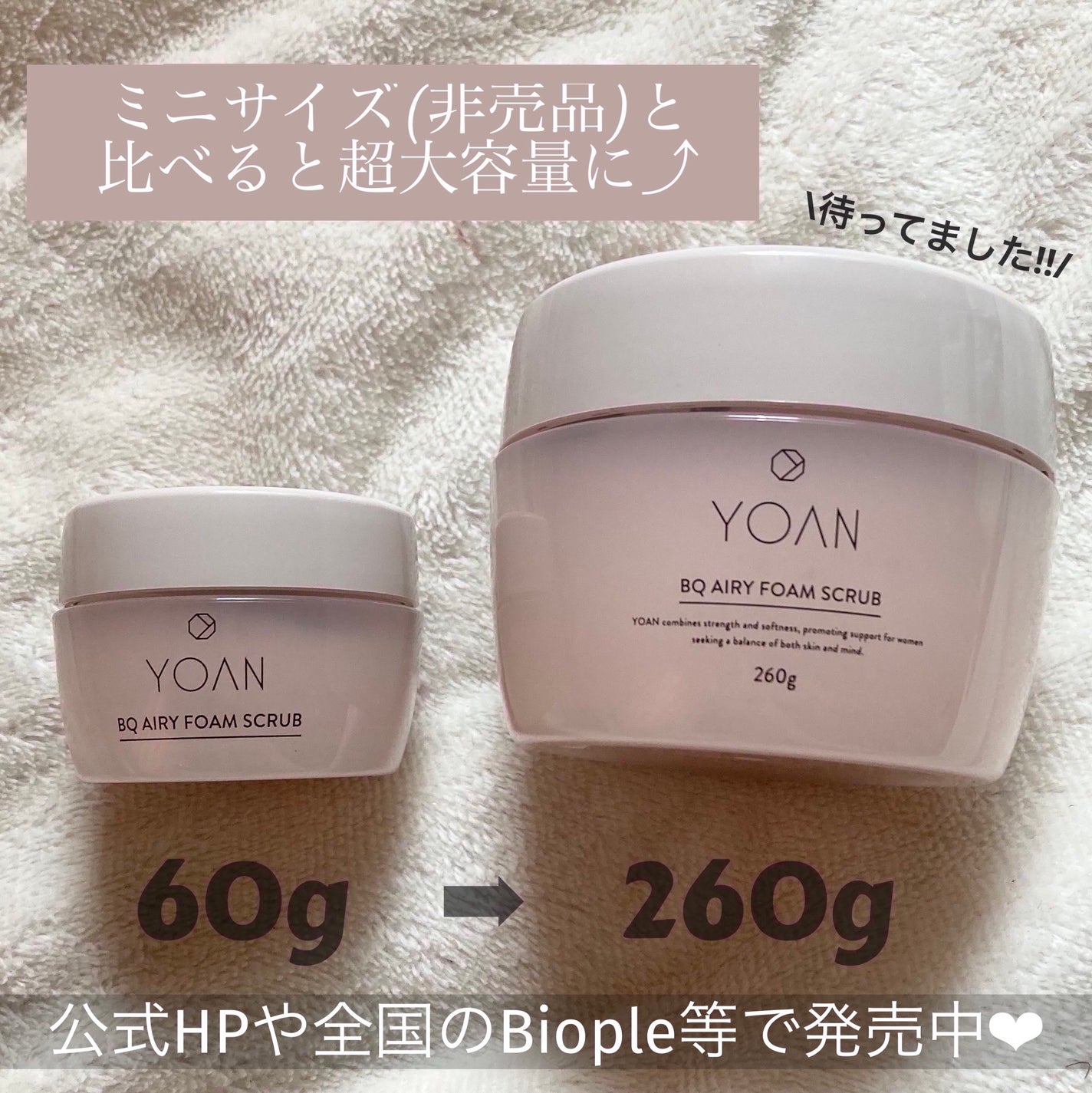 BQ エアリーフォームスクラブ/YOAN/ボディスクラブを使ったクチコミ(5枚目)