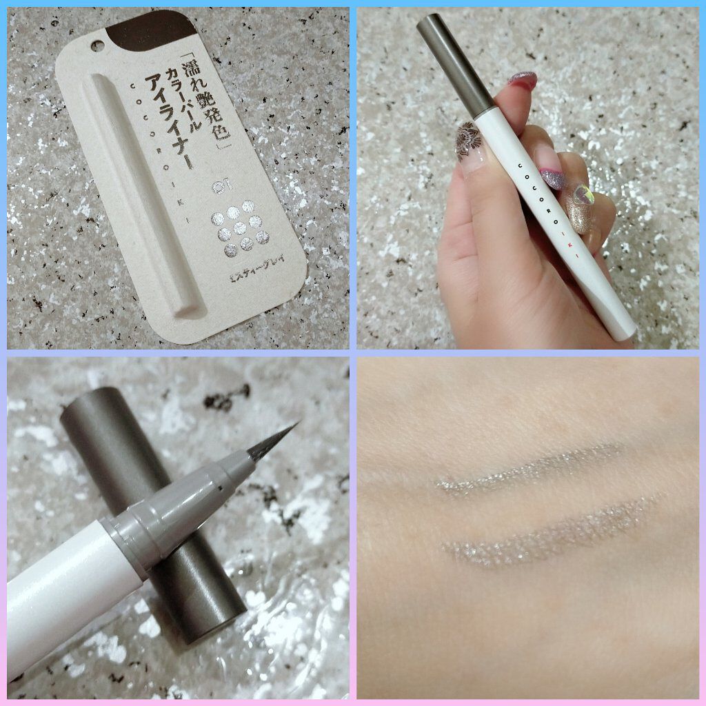 アイデザインライナー/COCOROIKI/リキッドアイライナーを使ったクチコミ（1枚目）