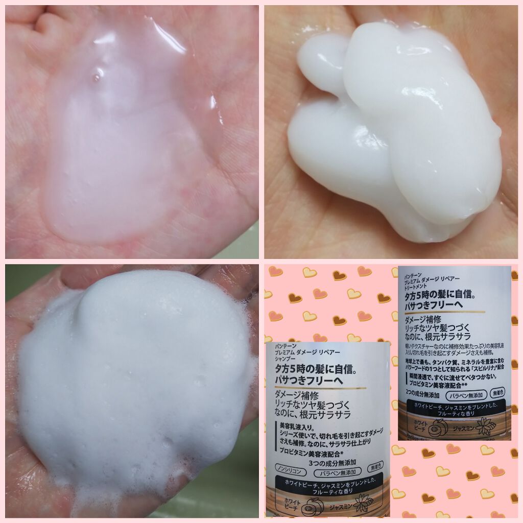 プレミアム ダメージ リペアー シャンプー/トリートメント/パンテーン/シャンプー・コンディショナーを使ったクチコミ(2枚目)