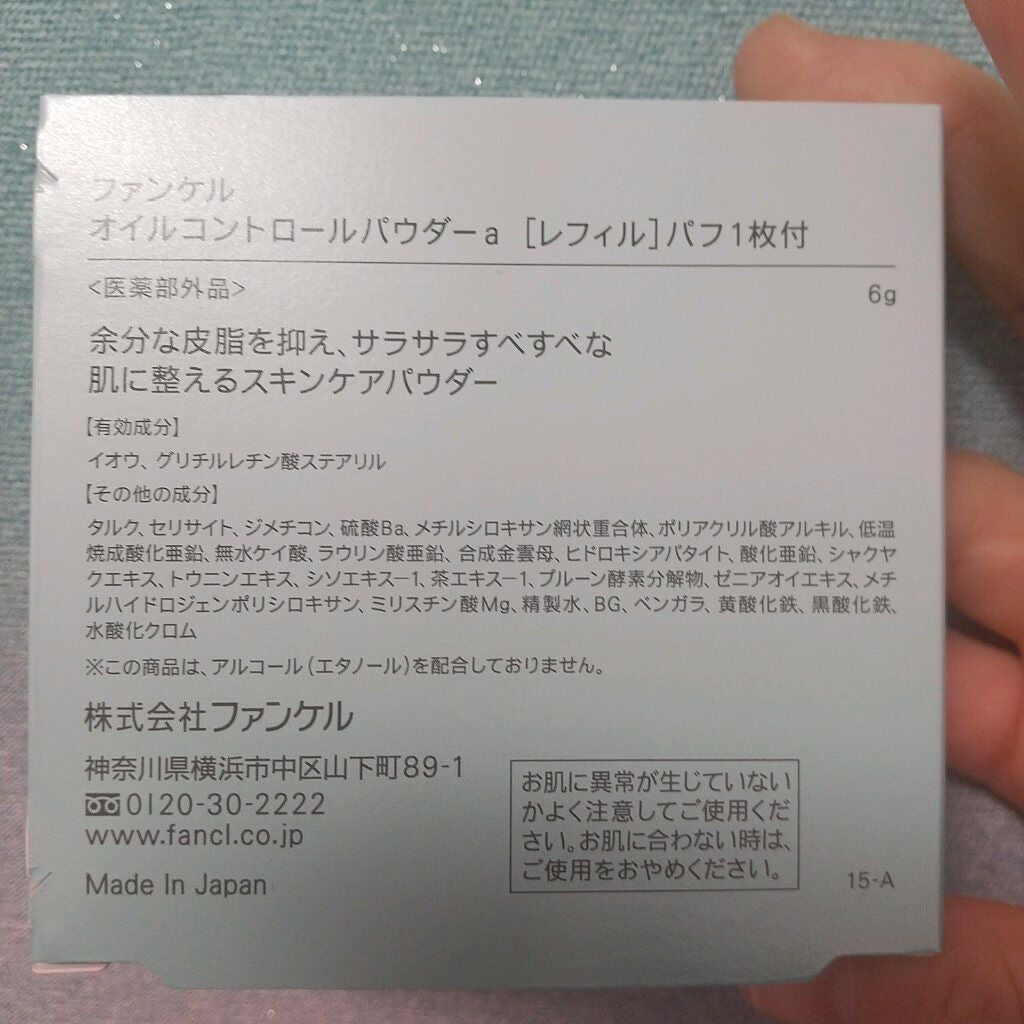 オイルコントロールパウダー<医薬部外品>/ファンケル/プレストパウダーを使ったクチコミ(4枚目)